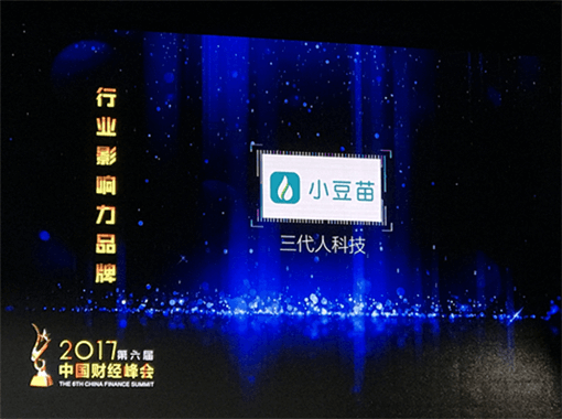 “2017行业影响力品牌奖”