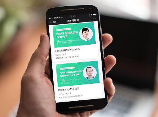 听听专家说 上线